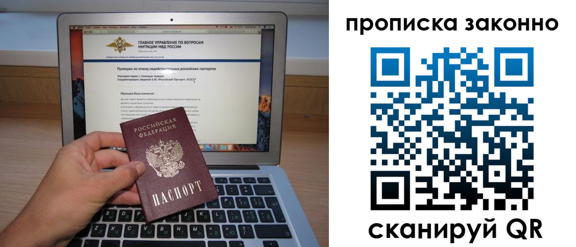 прописка гарантия в Узловой