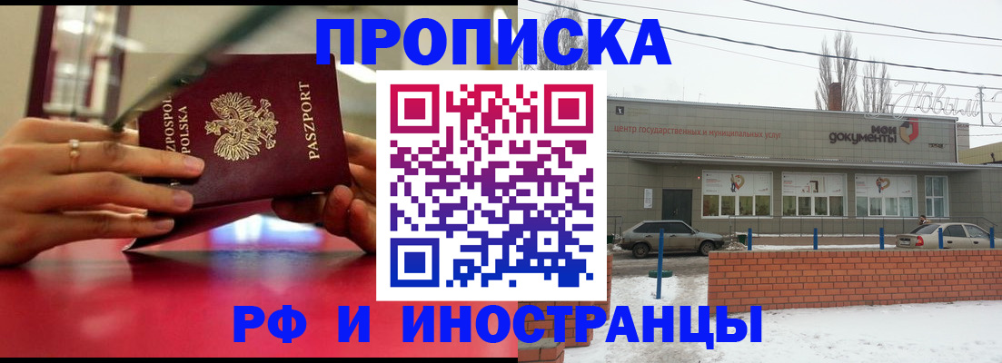 временная регистрация купить в Узловой