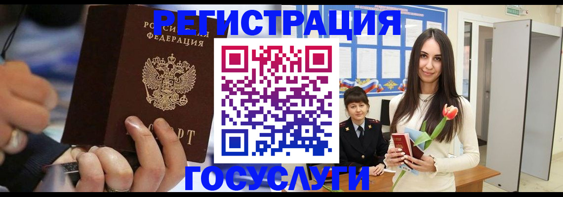 временная регистрация законно в Узловой