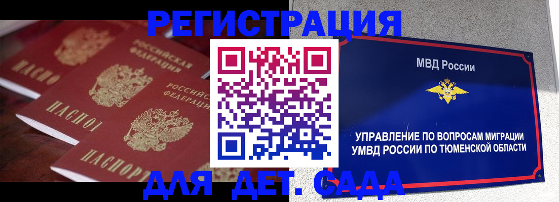 временная регистрация для всех в Узловой