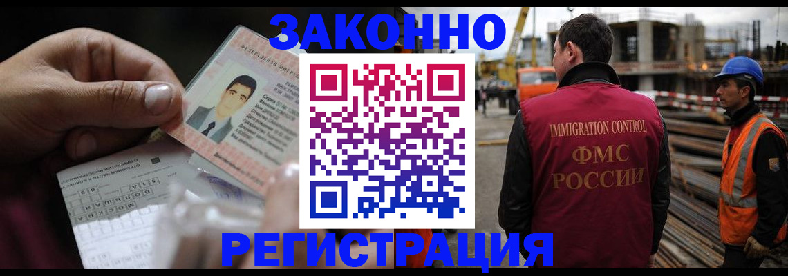 временная регистрация гарантия в Узловой