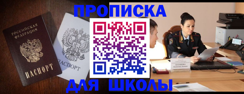 временная регистрация надежно в Узловой