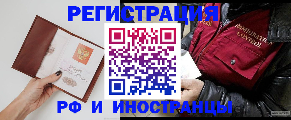 временная регистрация поиск в Узловой