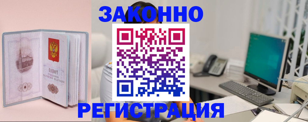 временная регистрация в квартире в Узловой