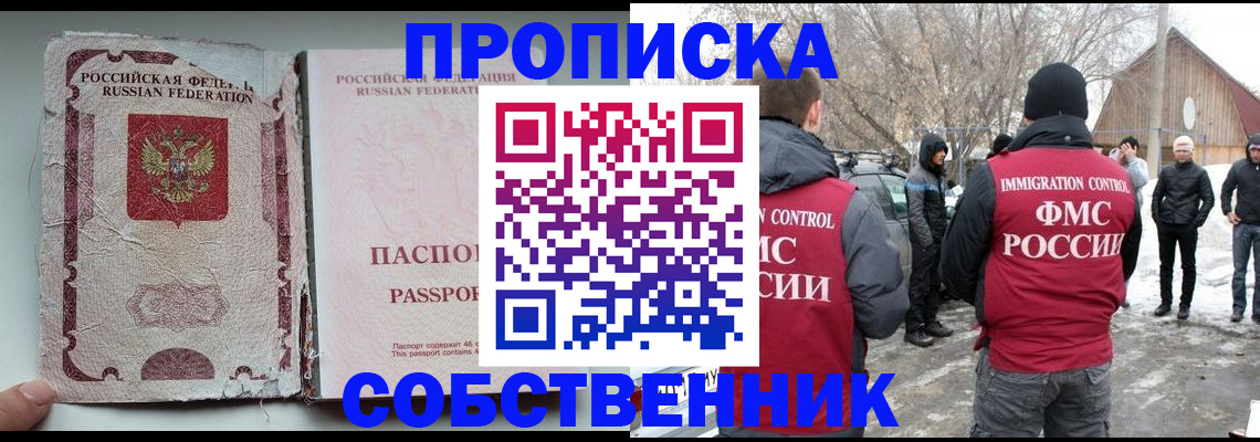 прописка штамп в Узловой