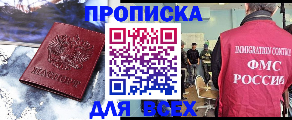 временная регистрация поиск в Узловой