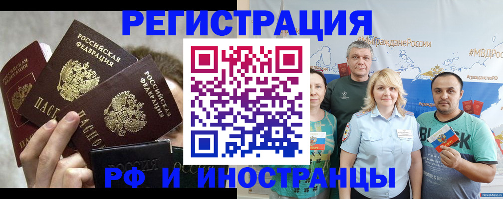 временная прописка в Узловой