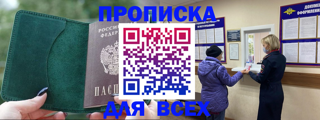 прописка для кредита в Узловой